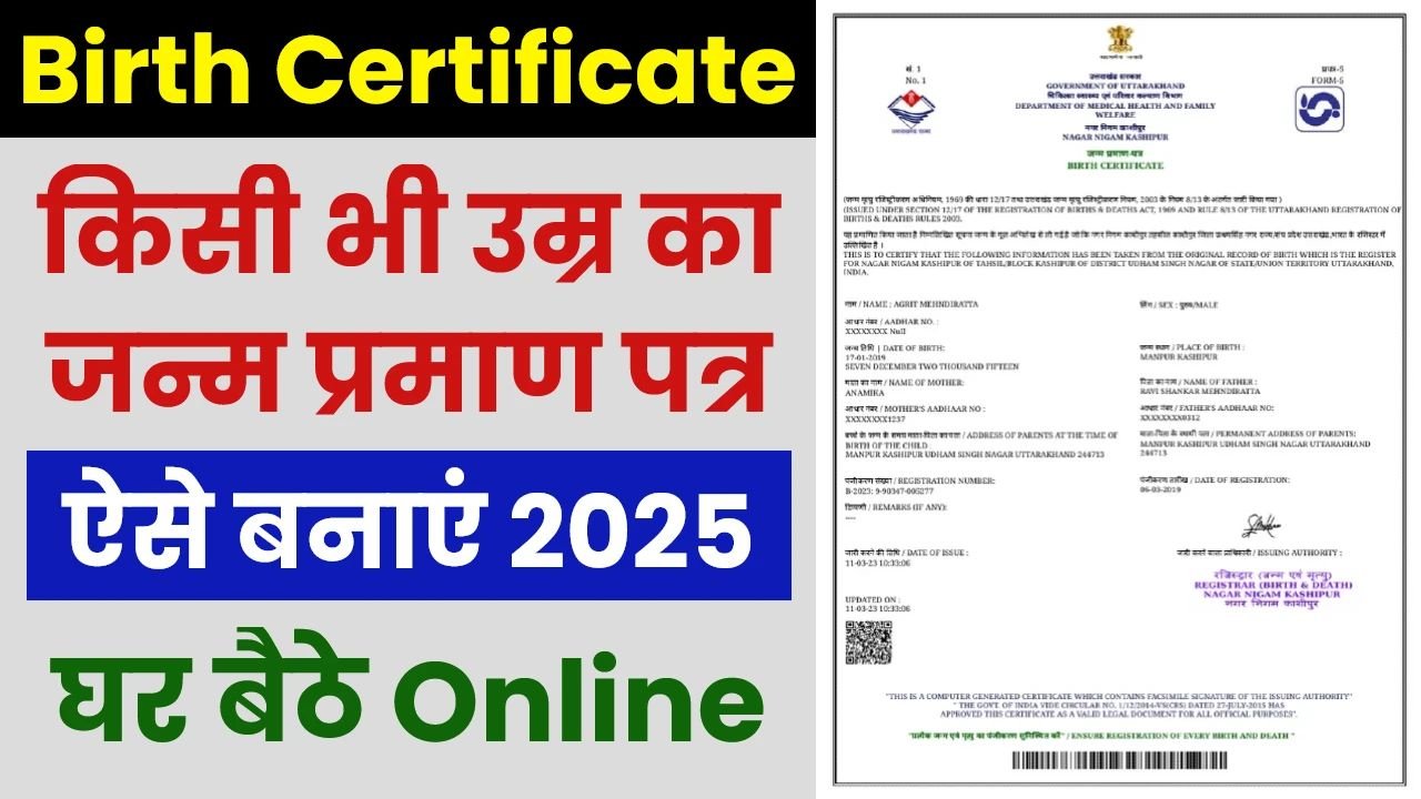 Birth Certificate Online Apply