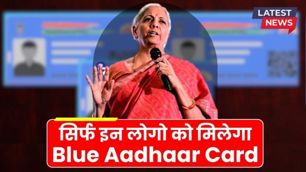 Blue Aadhaar Card