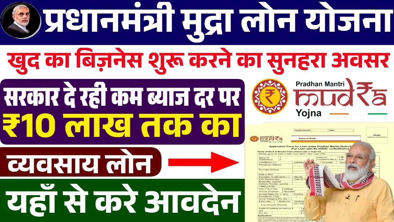 Business Loan With Subsidy