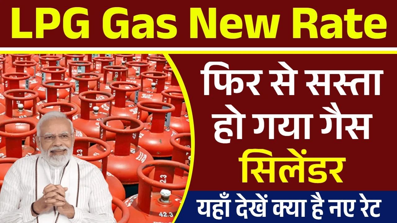 LPG Gas New Rate
